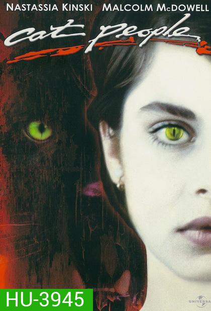 Cat People (1982) พิศวาสแรงเสือ