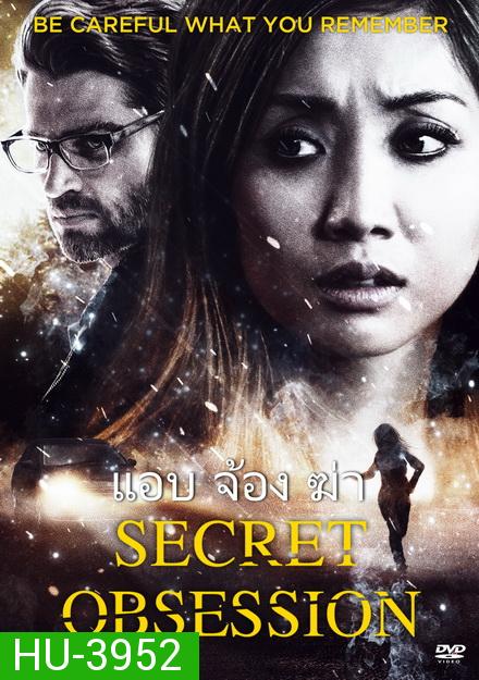 Secret Obsession (2019) แอบ จ้อง ฆ่า