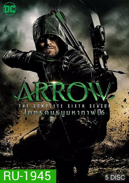 Arrow Season 6 แอร์โรว์ คนธนูมหากาฬ ปี 6 (23 ตอนจบ)