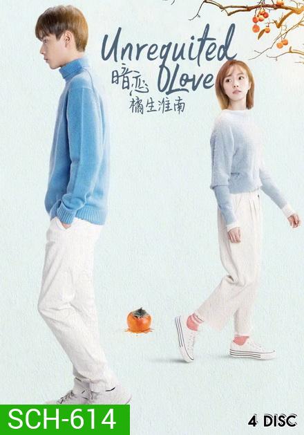 Unrequited Love (24 ตอนจบ)