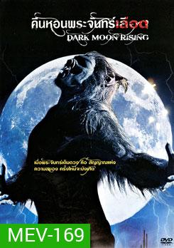 Dark Moon Rising คืนหอนพระจันทร์เลือด