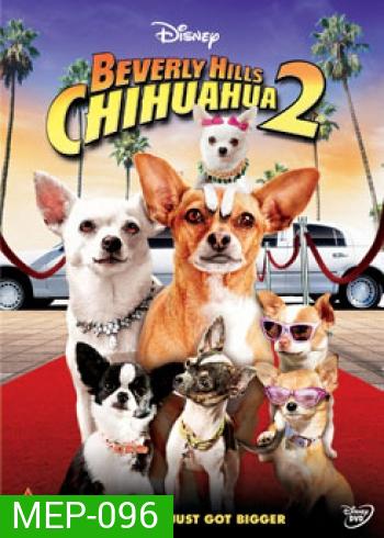 Beverly Hills Chihuahua 2 คุณหมาไฮโซ โกบ้านนอก 2