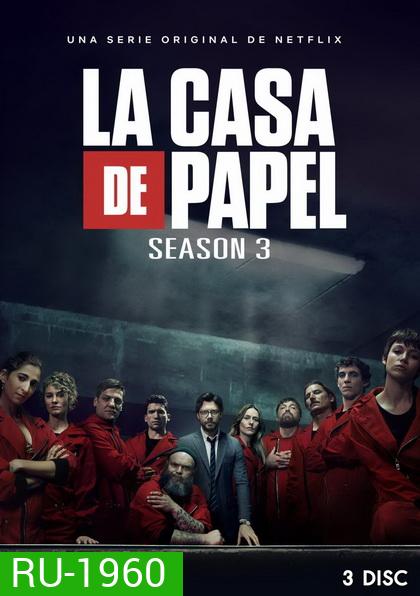 La Casa De Papel : Money Heist Season 3 ทรชนคนปล้นโลก ( 8 ตอนจบ )