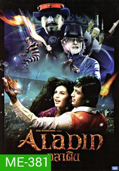 Aladin อะลาดิน