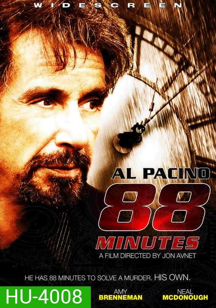 88 Minutes (2007) 88 นาที ผ่าวิกฤตเกมส์สังหา