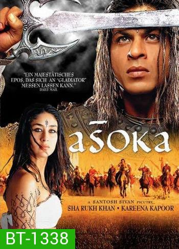 Asoka (2001) อโศกมหาราช