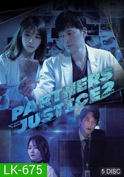 Partners for Justice 2 สืบจากศพ  2 ( EP.1-32 END )