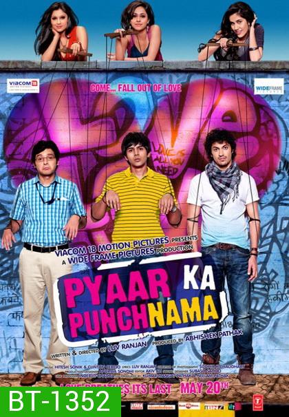 Pyaar Ka Punchnama 1 ( 2011 )  ก๊วนโสดวุ่นหารัก 1