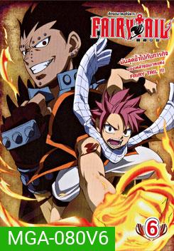 Fairy Tail ศึกจอมเวทอภินิหาร 6