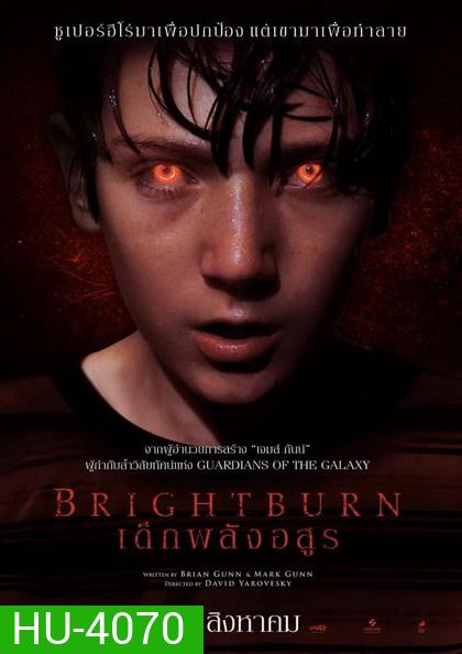 BrightBurn เด็กพลังอสูร