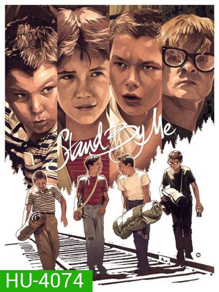 Stand by me (1986) แด่...เรา และเพื่อน