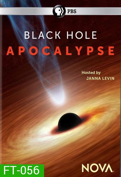 Nova Black Hole Apocalypse   หายนะ...หลุมดำ ปี 2018
