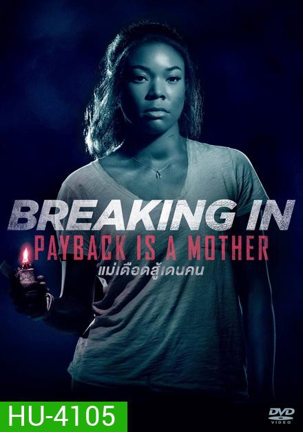Breaking In แม่จอมอึดบุกบ้านฆ่าโจร