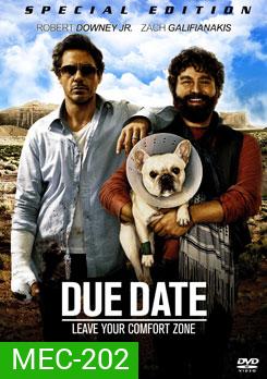 Due Date คู่แปลก ทริปป่วน ร่วมไปให้ทันคลอด