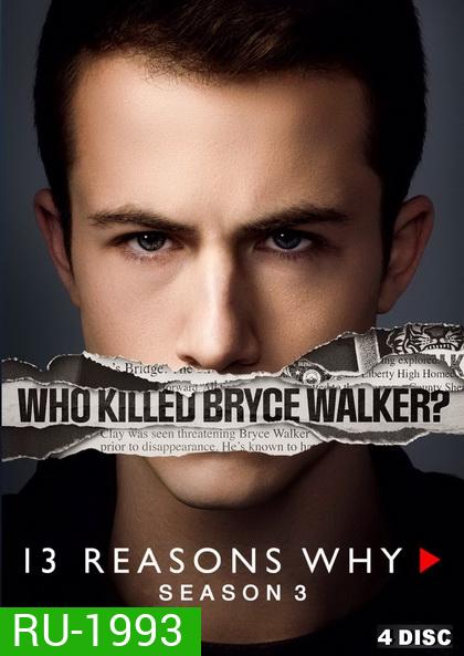 13 REASONS WHY SEASON 3 บันทึกลับหัวใจสลาย ปี 3 ( EP.1-EP.13 จบ )