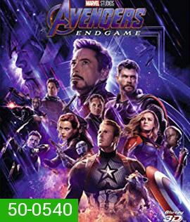 Avengers: Endgame (2019) อเวนเจอร์ส เผด็จศึก 3D
