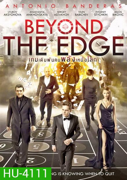 Beyond The Edge เกมเดิมพัน คนพลังเหนือโลก