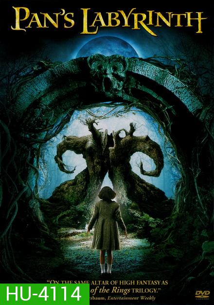 Pans Labyrinth (2006) อัศจรรย์แดนฝัน มหัศจรรย์เขาวงกต