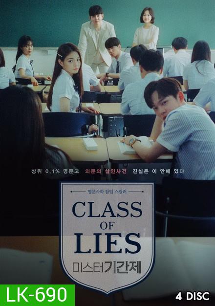 Class of Lies (2019) 16 ตอนจบ