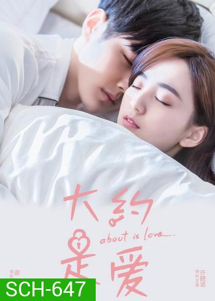 About Is Love (2018) มันคงเป็นความรัก [30 ตอนจบ]