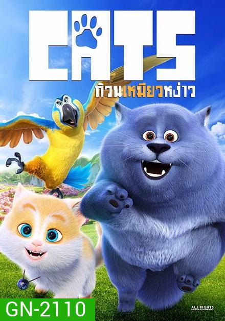 CATS AND PEACHTOPIA ก๊วนเหมียวหง่าว