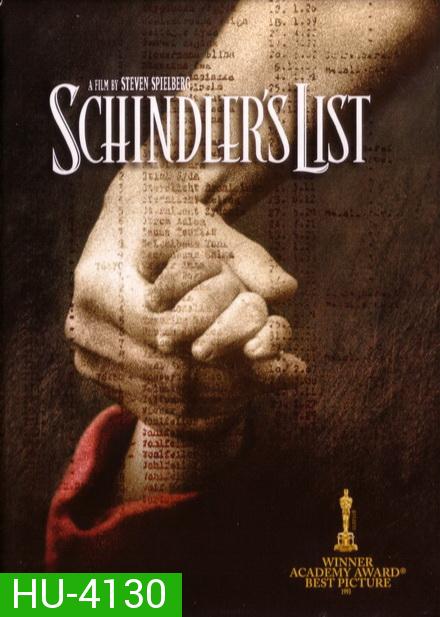 Schindler's List (1993) ชะตากรรมที่โลกไม่ลืม
