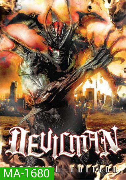 Devilman (2004) ค้างคาวกายสิทธิ์