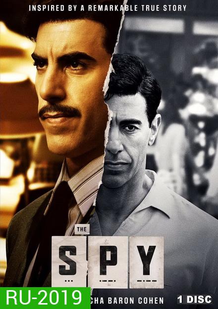 The Spy เดอะ สปาย สายลับโลกจารึก