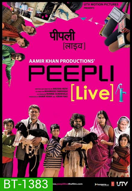 Peepli Live (2010) ตายเป็นตาย ขอถ่ายทอดสด