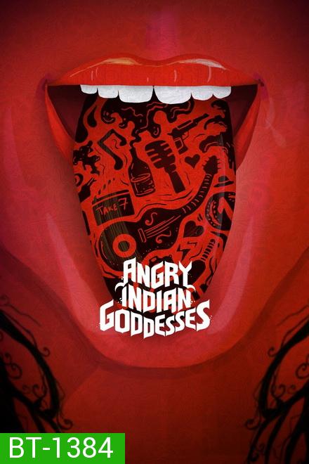 Angry Indian Goddesses (2015) เทวี พิโรธ