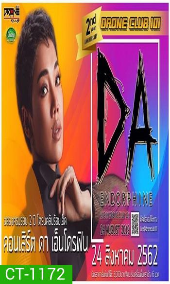 แสดงสด ดา เอ็นโดรฟิน @Drone Club Roi-Ed วันที่ 24 สิงหาคม 2562