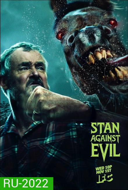 Stan Against evil Season 2 สแตนปะทะผีอมตะ ปี 2 2017 ( 8 Episodes End )