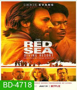 The Red Sea Diving Resort (2019) ปฏิบัติการแหวกทะเลแดง {}
