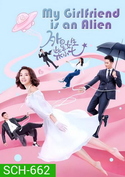 My Girlfriend is an Alien รักนะ...ยัยต่างดาว ( 28 ตอนจบ )