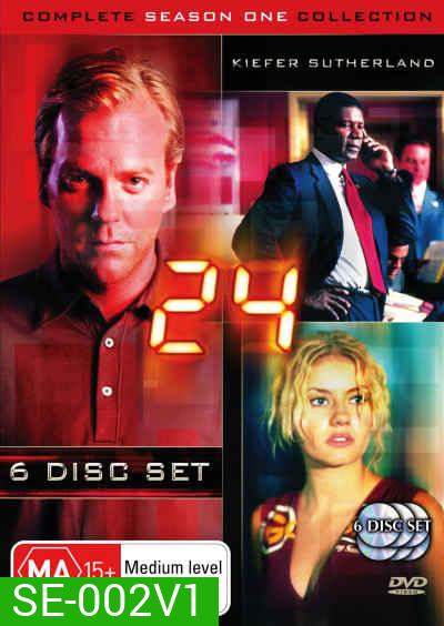 24 Hours Season 1 : 24 ชั่วโมงอันตราย ปี 1