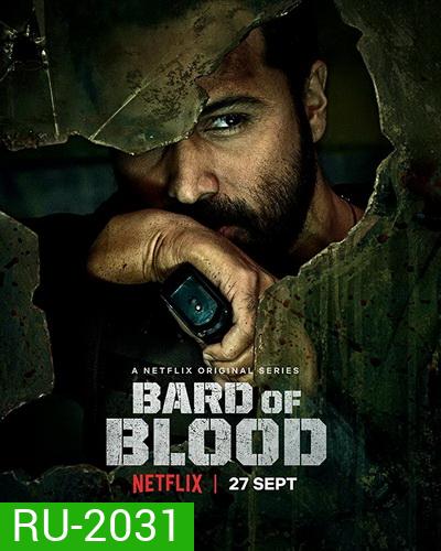 Bard of Blood SEASON 1 สายลับล่าเลือด ปี 1