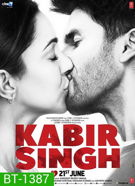 Kabir Singh (2019) กาบีร์ ซิงห์