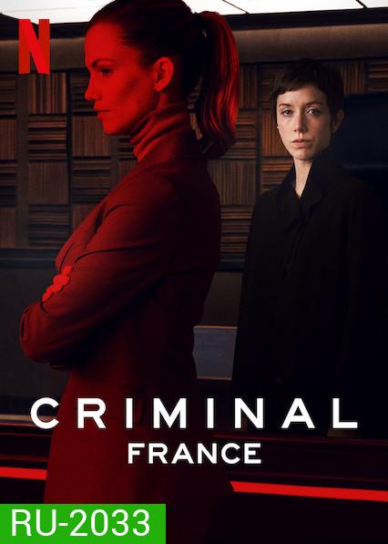 Criminal France ซ้อนกลอาชญากร ฝรั่งเศส SS.1