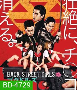 Back Street Girls (2019) ไอดอลสุดซ่าป๊ะป๋าสั่งลุย