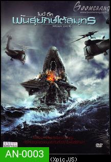 Scooby Doo! Curse of the Lake Monster สคูบี้ดู ตอนคำสาปอสูรทะเลสาบ + Moby Dick โมบี้ ดิ๊ค พันธุ์ยักษ์ใต้สมุทร + อินทรีแดง Insee-Daeng + ศึกฉลามยักษ์ปะทะจระเข้ล้านปี