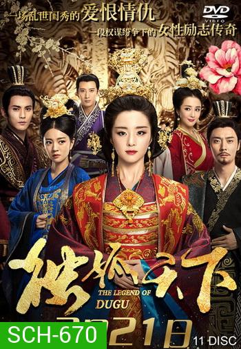 The Legend of Dugu ตำนานสกุลตู๋กู ( Episode 01-55 End )