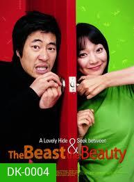 The Beast & The Beauty หล่อน่ากลัว กะ ยัยตัวน่ารัก
