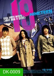 19 Nineteen รักสามเรา...เหงาอันตราย