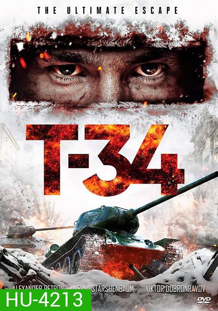 T-34 [2018] ยักษ์เหล็กประจัญบาน