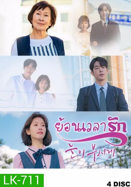 Dazzling / The Light in Your Eyes ย้อนเวลารัก ( 12 ตอนจบ )