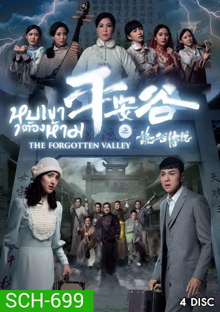 The Forgotten Valley หุบเขาต้องห้าม ( 20 ตอนจบ )
