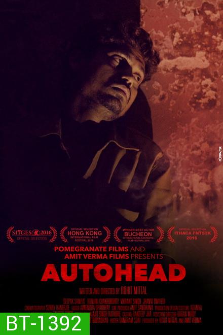 Autohead (2016) สามล้อหาเช้า ฆ่าค่ำ