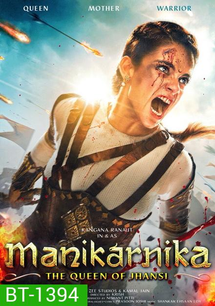 Manikarnika The Queen of Jhansi [2019]
