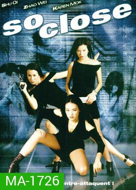 So Close (2002) 3 พยัคฆ์สาว มหาประลัย