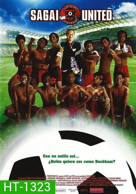 Sagai United (พ.ศ.2547)  ซาไกยูไนเต็ด
